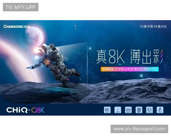 为什么 2026 年是体育直播平台全面进入“8K+无延迟”时代的元年？